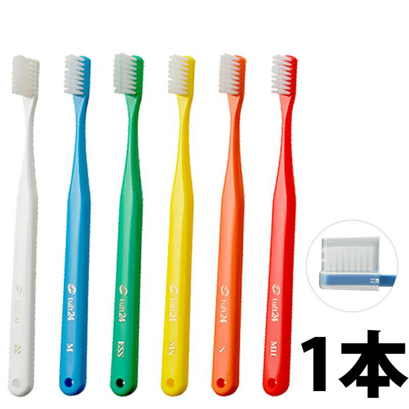 歯ブラシ オーラルケア 保証書付 全品送料無料 タフト24 キャップ付き ×1本