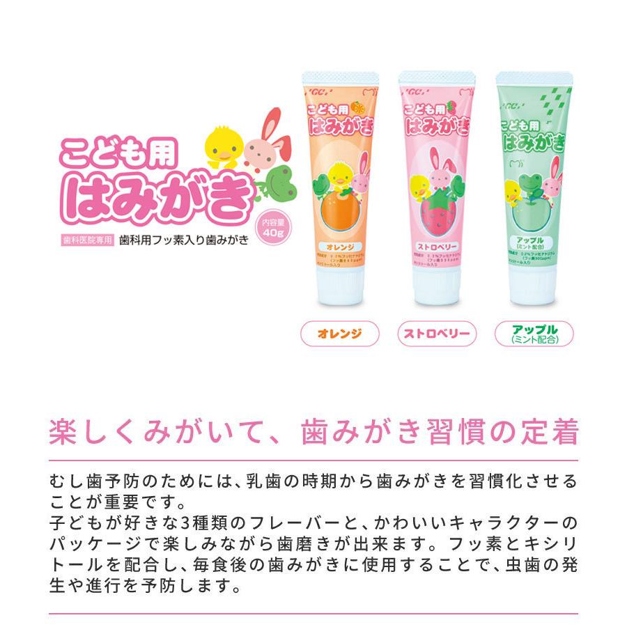 GC ジーシー こども用はみがき 40g ペースト 歯磨き粉 歯科専売 GC ジーシー こども用はみがき 40g ペースト 歯磨き粉 歯科専売