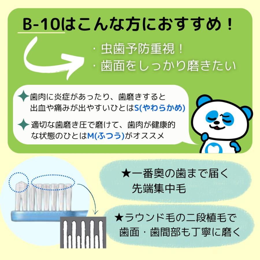 歯ブラシ ジーシー ルシェロ B-10 1本｜okuchi｜04