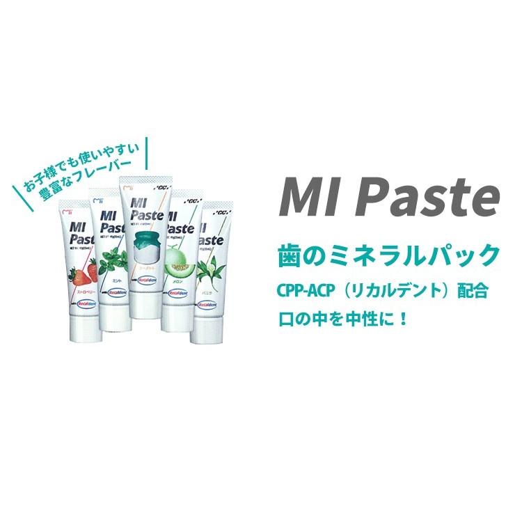 ポイント5倍 Miペースト 40g 1本 Mi Paste メール便送料無料 お口の専門店 通販 Paypayモール