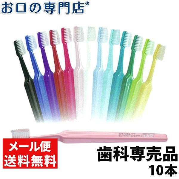 29日ポイント5倍 Tepe Compact おしゃれ 歯ブラシ 10本 メール便送料無料 テペ Tepe 歯科専売品