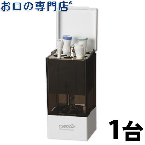 歯ブラシ エセンシア 歯ブラシ除菌器(ESA-107)×1個 宅配便送料無料｜okuchi