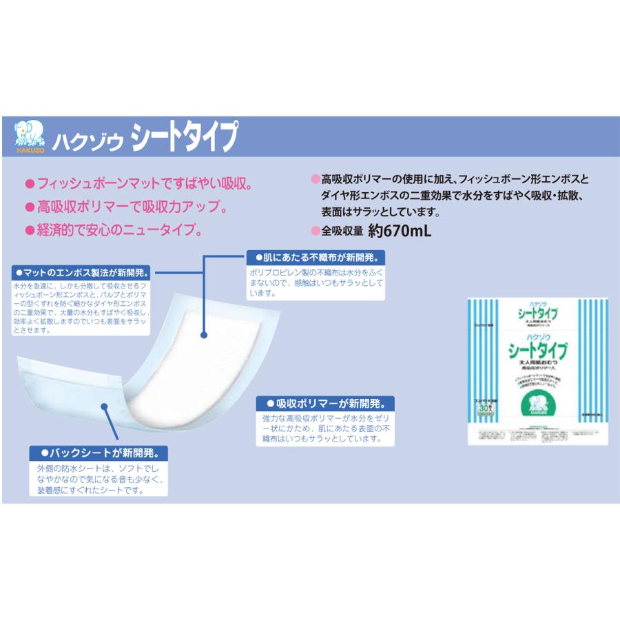 ハクゾウメディカル ハクゾウテープ止めタイプ 紙オムツ L 26枚×3袋