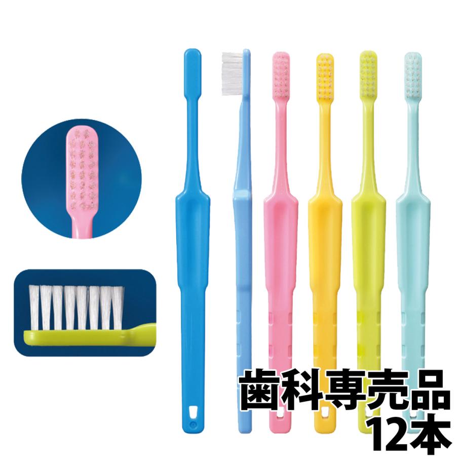 SALE開催中 歯ブラシ FEED 118シリーズ 20本 日本製 歯科専売品 メール便送料無料