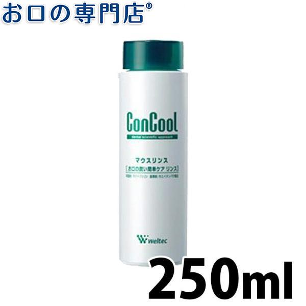 コンクール マウスリンス 250ml × 1本｜okuchi