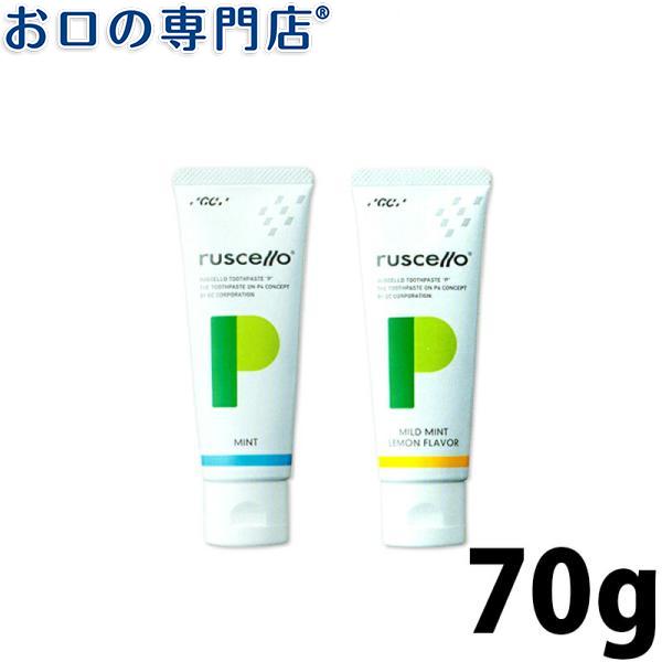 ジーシールシェロ 歯磨きペーストp ペリオ 70g お口の専門店 通販 Paypayモール