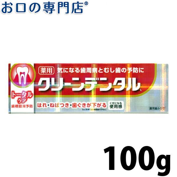 第一三共ヘルスケア クリーンデンタル 100g お口の専門店 - 通販 - PayPayモール 第一三共ヘルスケア クリーンデンタル 100g お口の専門店 - 通販 - PayPayモール