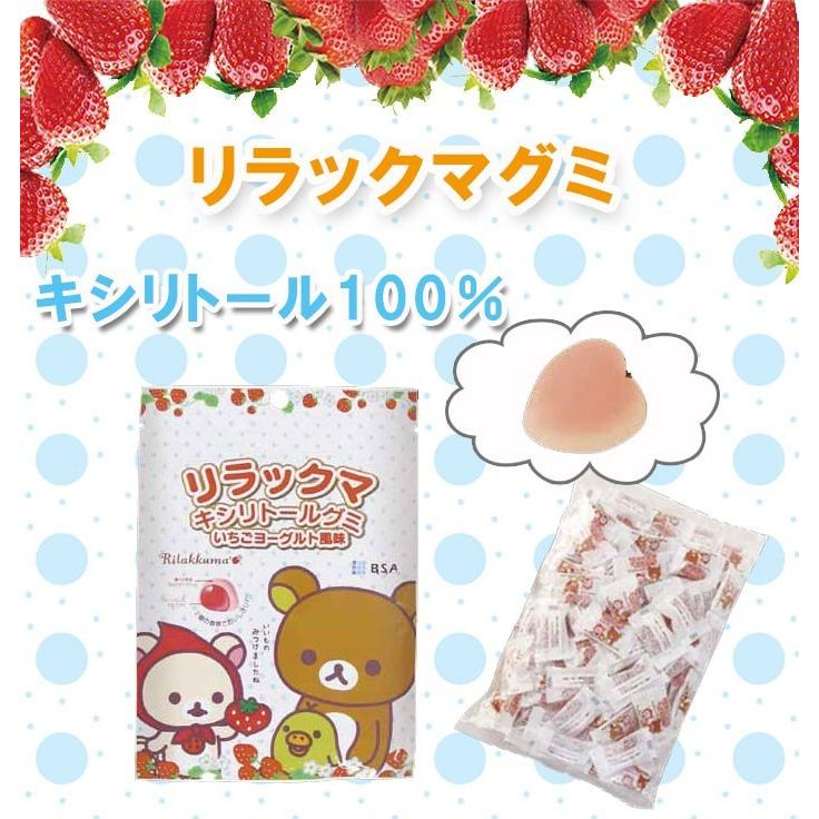倍!倍!ストア+5% リラックマ キシリトールグミ いちごヨーグルト風味1袋(100粒入)|okuchi|02