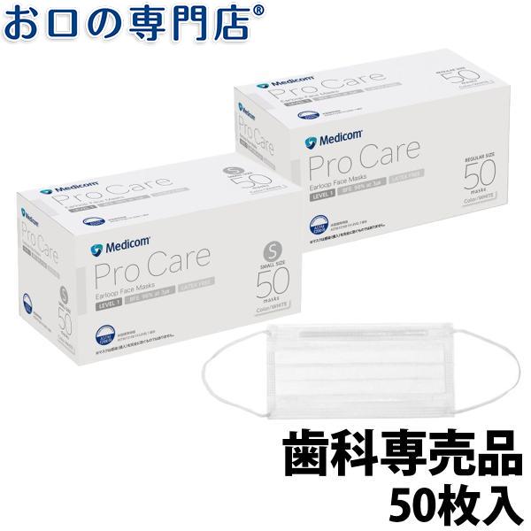 医療用 不織布 プロケアマスク 50枚入 1箱 ( M:レギュラー / S