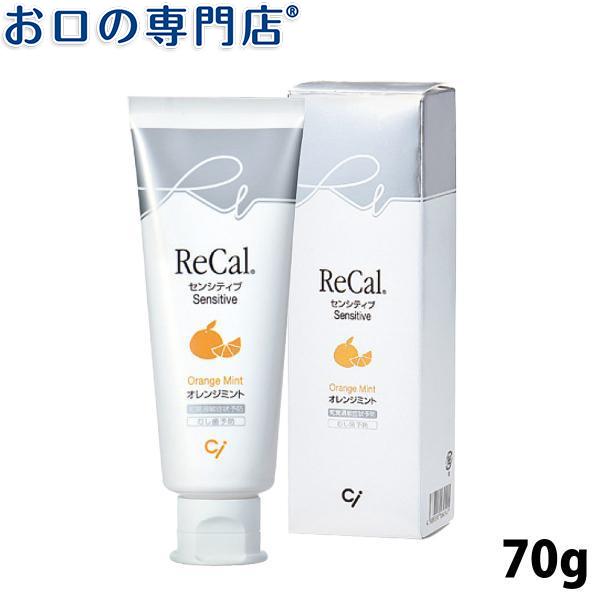 Ciメディカル リカル センシティブ オレンジミント フッ素濃度1450ppm 70g × 1本 :e-00000141:お口の専門店 - 通販 - Yahoo!ショッピング Ciメディカル リカル センシティブ オレンジミント フッ素濃度1450ppm 70g × 1本 :e-00000141:お口の専門店 - 通販 - Yahoo!ショッピング