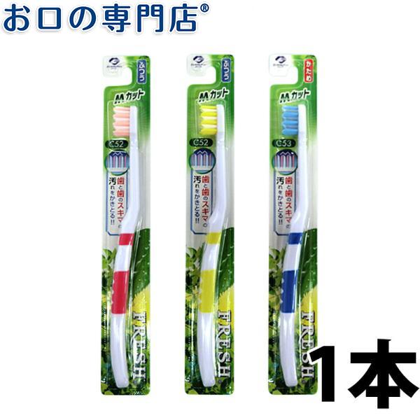 5日限定 P5倍 歯ブラシ デンタルプロ フレッシュハブラシ Mカット 1本 お口の専門店 通販 Paypayモール