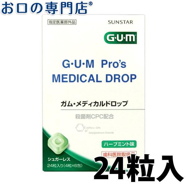 低価格 ガム G U M メディカルドロップ 青リンゴ味 24粒入 qdtek.vn 低価格 ガム G U M メディカルドロップ 青リンゴ味 24粒入 qdtek.vn