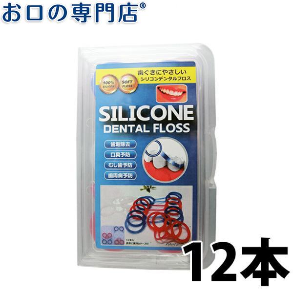 即納大特価】 倍倍ストア+5% 6日まで マイクロテック シリコンデンタルフロス 1箱 12本入 即納大特価】 倍倍ストア+5% 6日まで マイクロテック シリコンデンタルフロス 1箱 12本入