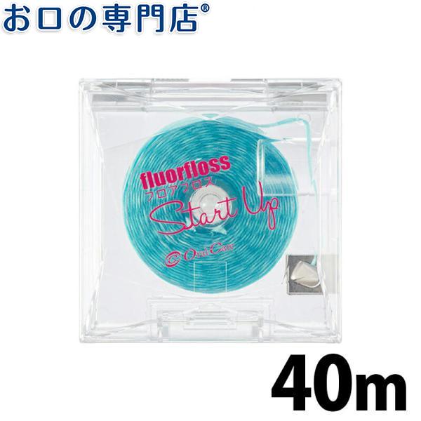 オーラルケア フロアフロス スタートアップ ワックス付 40m 1個 メーカー直売