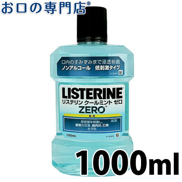 倍 ストア 5％ リステリン クールミントゼロ 1000ml ×1本 ジョンソン