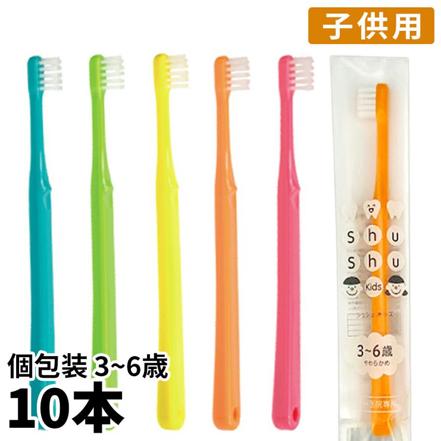 人気です
大人用歯ブラシ
40本セット　
歯科医院専用　シュシュα日本製
