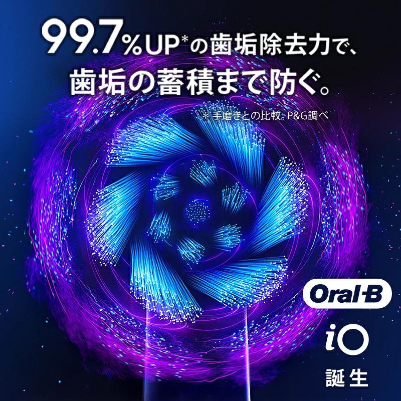 iO(オーラルB) ブラウン オーラルB 電動歯ブラシ iO9 iO(オーラルB) ブラウン オーラルB 電動歯ブラシ iO9