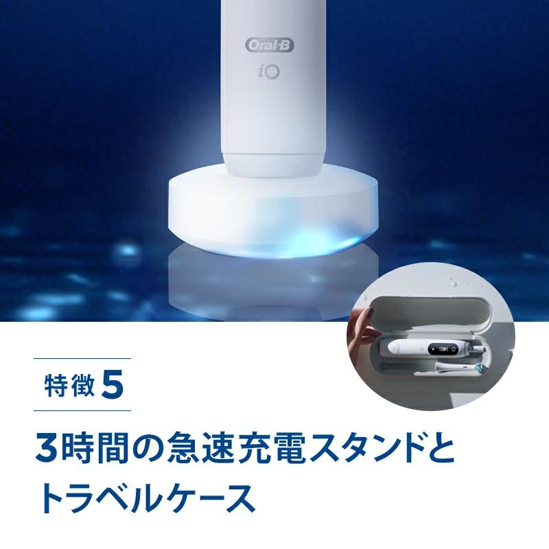 iO(オーラルB) ブラウン オーラルB 電動歯ブラシ iO9 iO(オーラルB) ブラウン オーラルB 電動歯ブラシ iO9