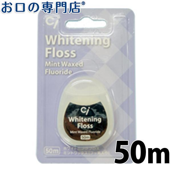 ホワイトニングフロス ミントワックス Ci フッ素入り 50m” : j 