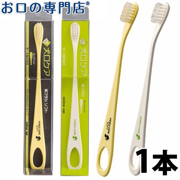P5倍 クーポン有 歯ブラシ マインドアップ 犬口ケア 歯ブラシ ラージヘッド 1本 お口の専門店 通販 Paypayモール