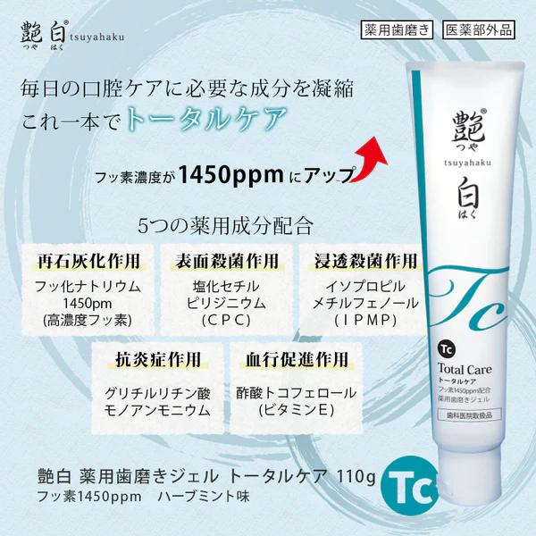 3部ツヤ　フッ素　白色 3部ツヤ フッ素 白色