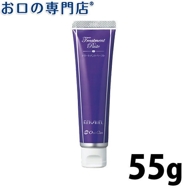 オーラルケア リナメル トリートメントペースト 55g メール便送料無料