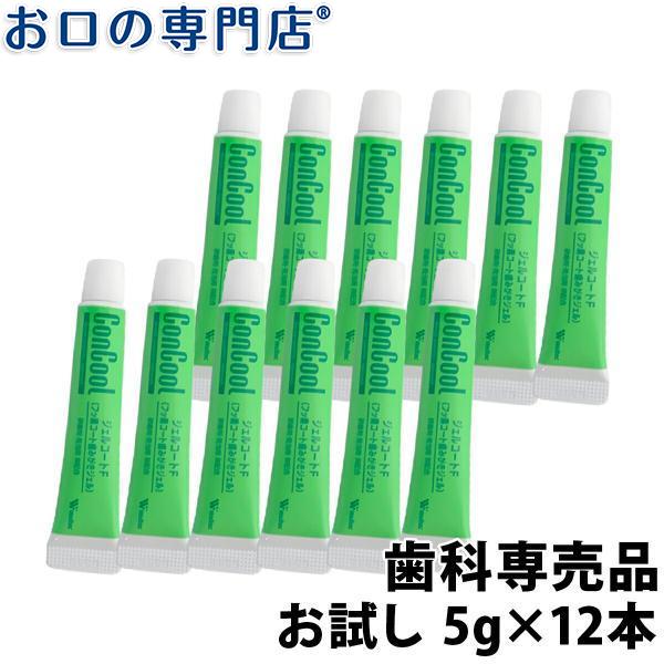 2021人気の 倍倍ストア+5% 6日まで ポイント消化 お試し コンクール ジェルコートF 5g ×12個 2021人気の 倍倍ストア+5% 6日まで ポイント消化 お試し コンクール ジェルコートF 5g ×12個