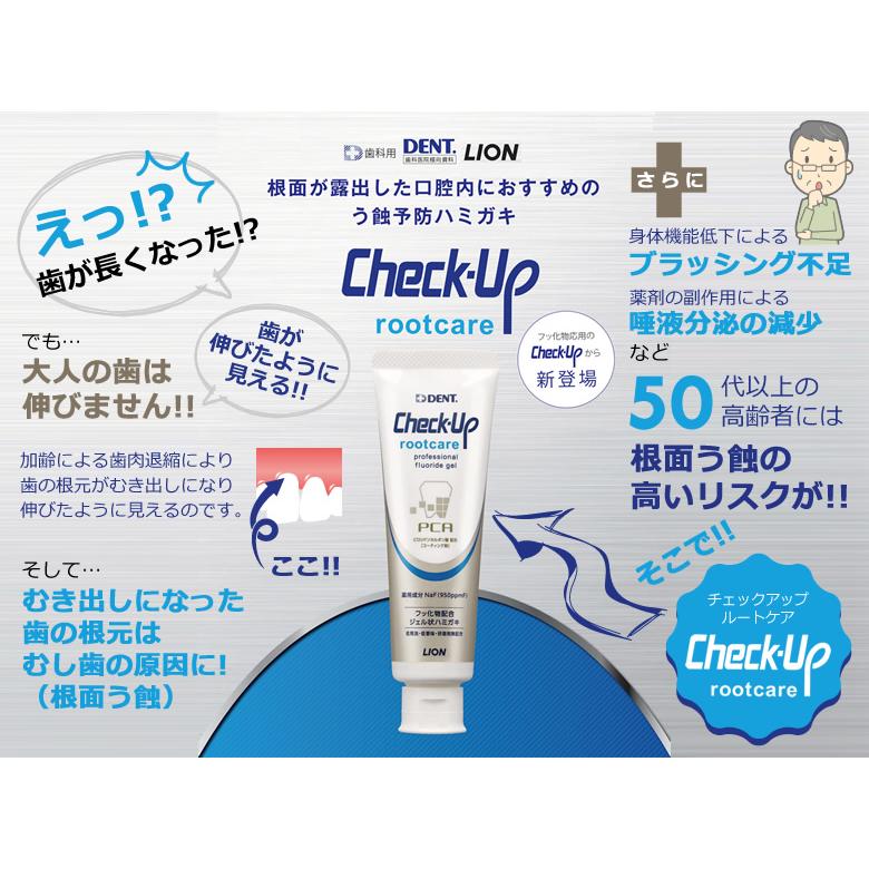 ライオン ハミガキジェル チェックアップジェル ルートケア 90g 1本 Check-Up RootCare LION ライオン コンパクト便 10点まで｜okuchinomente｜06