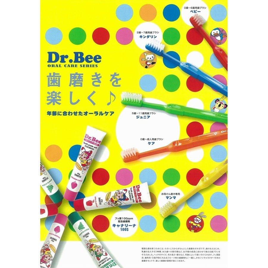 メール便送料無料 ドクタービー ベビー ハブラシ ５本セット アソート Dr.Bee Baby ビーブランド 乳幼児が自分でハミガキ｜okuchinomente｜03