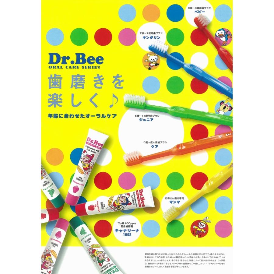 Kinderin Bee 送料無料(メール便) ビーブランド Dr.Bee Kinderin ドクタービー キンダリン 歯ブラシ ハブラシ はぶらし かため 20本  ２〜７歳 : スマイルアップ お口のメンテ オーラルケア専門店 - 通販 - Yahoo!ショッピング