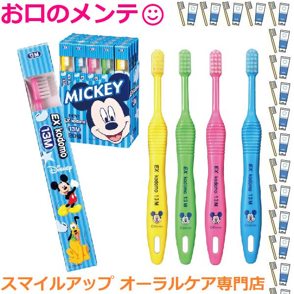 期間限定お値下げ！激レア！　ＭＩＣＫＥＹ　ＶＩＳＩＴＳ　ＴＨＥ　ＤＥＮＴＩＳＴ Disney メール便 送料無料 DENT EX 13M ディズニー