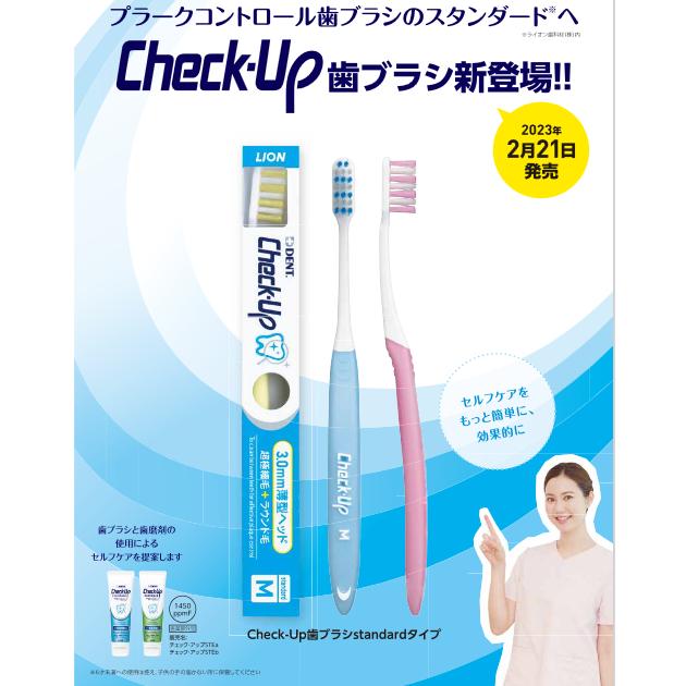 LION（ライオン） チェックアップ ハブラシ S DENT.EX Check-Up
