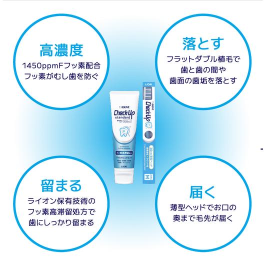 LION（ライオン） チェックアップ ハブラシ S DENT.EX Check-Up