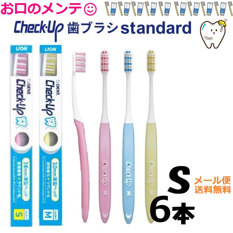 LION（ライオン） チェックアップ ハブラシ S DENT.EX Check-Up