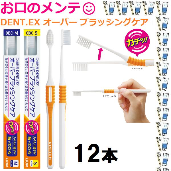 LION（ライオン） 力の入れすぎが音で分かる DENT.EX オーバー