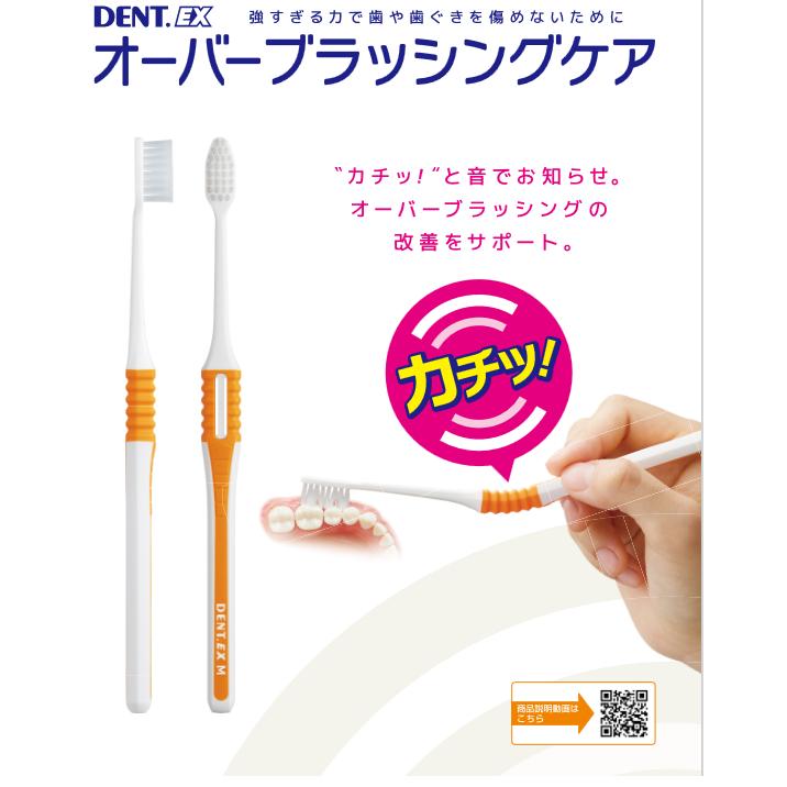 LION 力の入れすぎが音で分かる ライオン DENT.EX オーバー LION 力の入れすぎが音で分かる ライオン DENT.EX オーバー