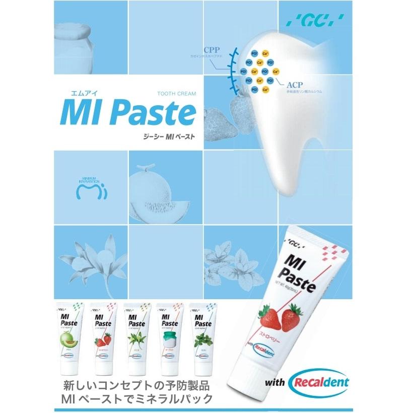 GC（ジーシー） GC MIペースト ミント 40g メール便 ハミガキ剤