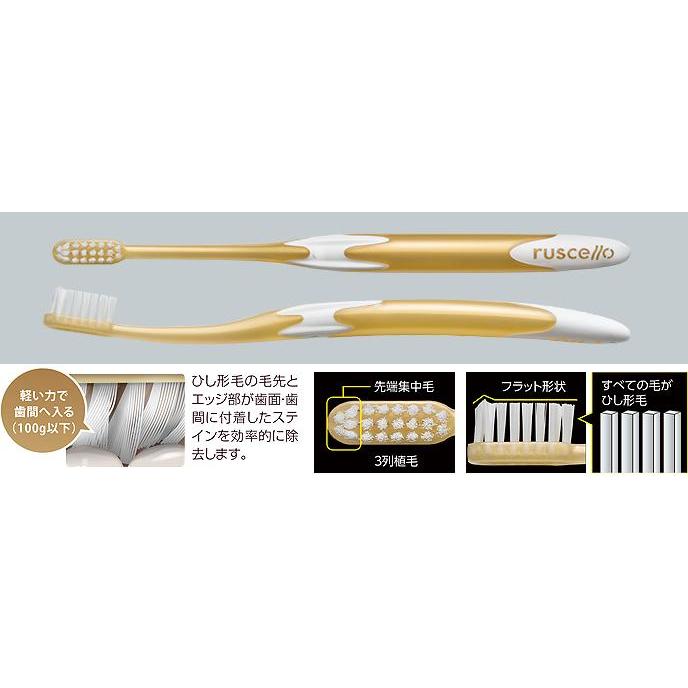 ルシェロ（ジーシー） 歯を白くする歯ブラシ ジーシー GC