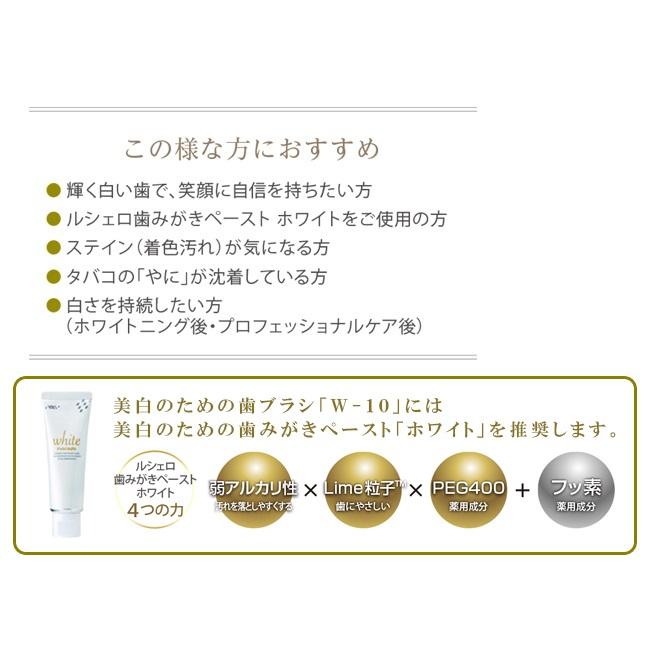 ルシェロ（ジーシー） 歯を白くする歯ブラシ ジーシー GC Ruscello