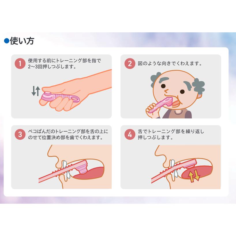 GC ペコぱんだ 単品 歯科専売品 舌圧トレーニング用具 …