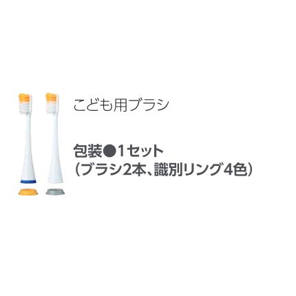 GC ジーシー プリニア 替えブラシ こども用ブラシ 2本入 音波電動