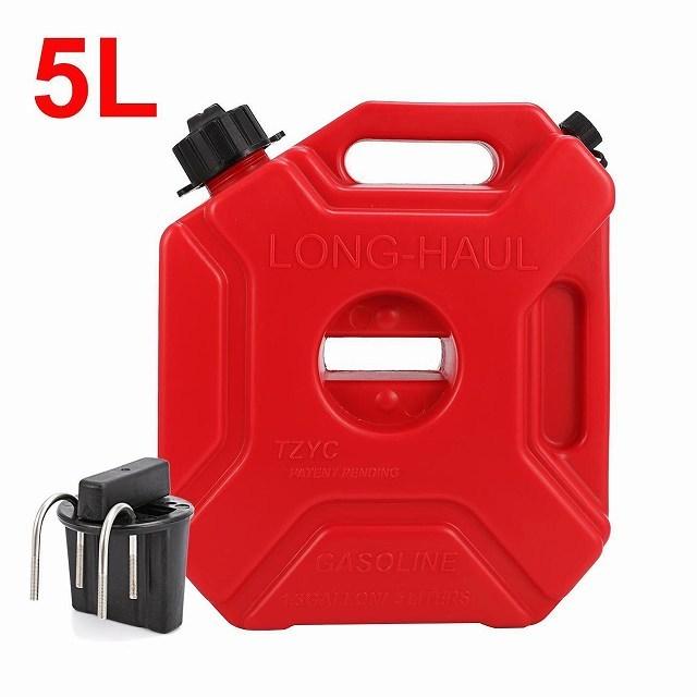 新ポータブル 3L 5L 燃料 タンク 赤 ガス 缶スペア ガソリン プラスチック タンク マウント オートバイ ジェリー缶 ガソリン オイ :5431145-4000362205424-002:OKUSUTO - 通販 - Yahoo!ショッピング 新ポータブル 3L 5L 燃料 タンク 赤 ガス 缶スペア ガソリン プラスチック タンク マウント オートバイ ジェリー缶 ガソリン オイ :5431145-4000362205424-002:OKUSUTO - 通販 - Yahoo!ショッピング