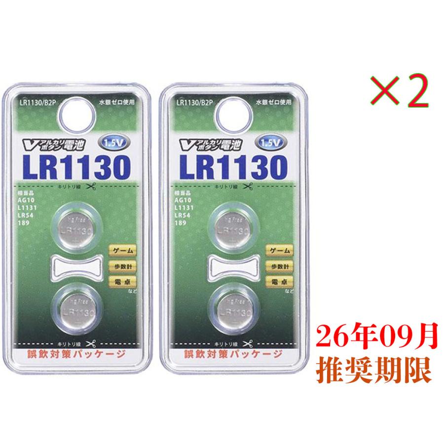 オーム電機　2セット商品　アルカリボタン電池　LR1130　相当品