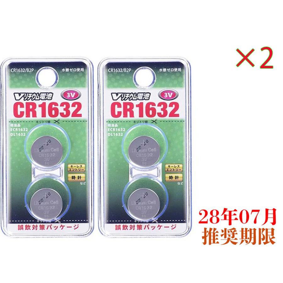 再販ご予約限定送料無料 オーム電機 Vリチウム電池 Cr1632 2個入07 9970 B2p 電池 ボタン電池 Megjc Gov Jm