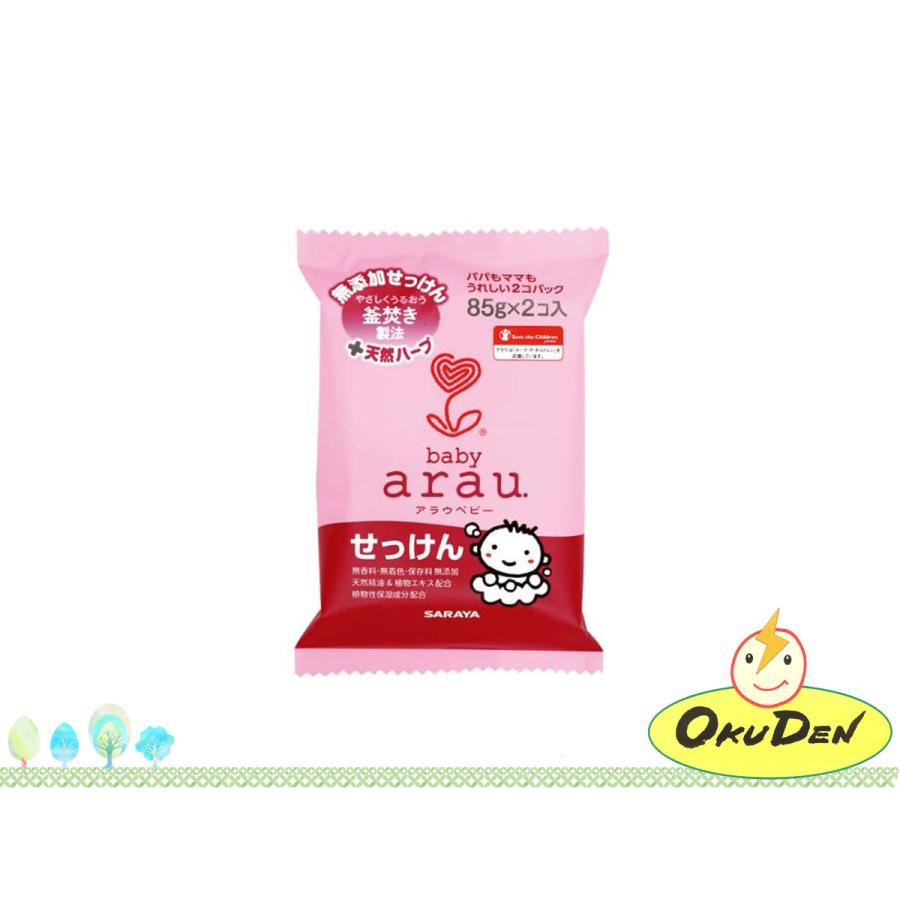 アラウ ベビー石鹸 赤ちゃん バス用 石鹸 無添加 ベビーせっけん 2個入り I 006bb1 オクデン Com 通販 Yahoo ショッピング