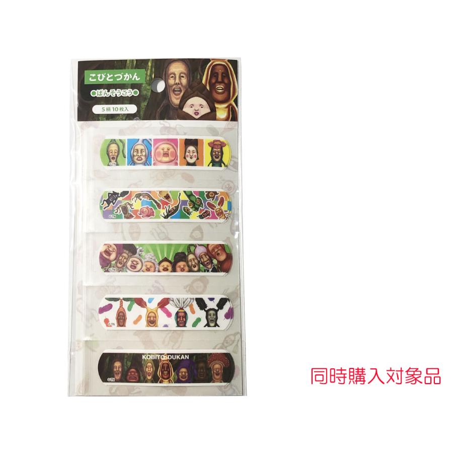 こびとづかん 絆創膏 こびと集合a こびとづかん 小学生 幼稚園 グッズ I 024a オクデン Com 通販 Yahoo ショッピング