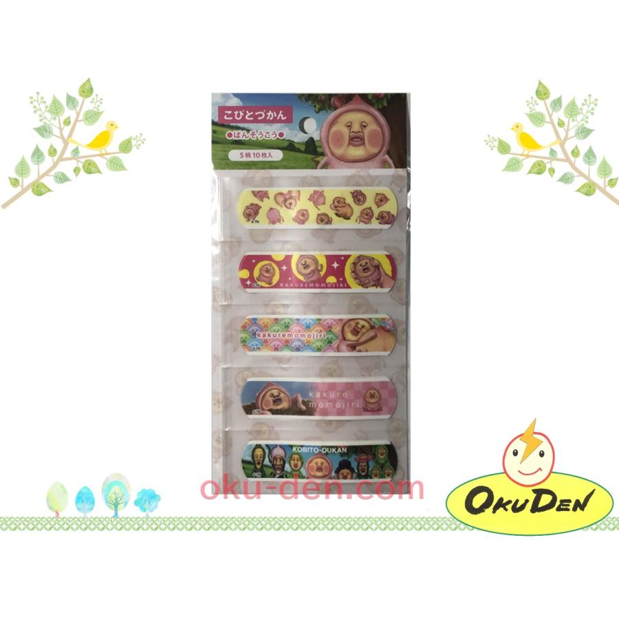 こびとづかん 絆創膏 4種セット こびとづかん 妖精 小人 図鑑 小学生 幼稚園 ロクリン社 なばたとしたか グッズ ももじり クサマダラオオコビト I 027a オクデン Com 通販 Yahoo ショッピング