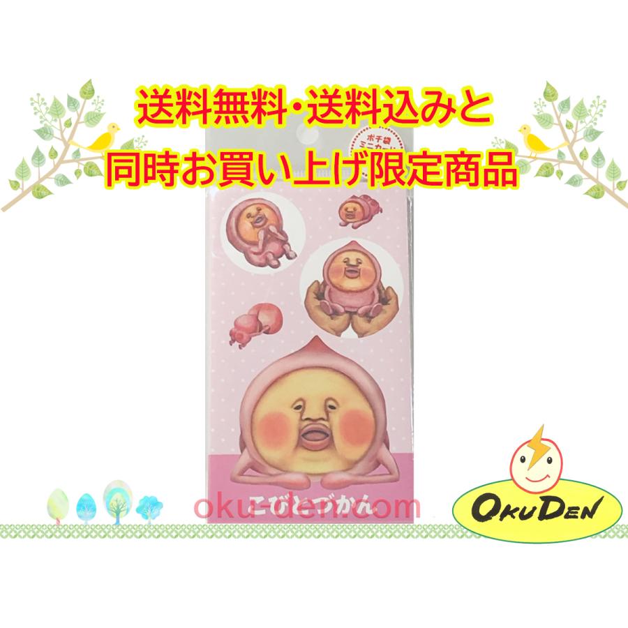 同梱限定 こびとづかん ポチ袋 ミニカード付 カクレモモジリ かくれももじり メッセージカード 袋 お年玉 盆玉 お祝い グッズ I 030aaa オクデン Com 通販 Yahoo ショッピング