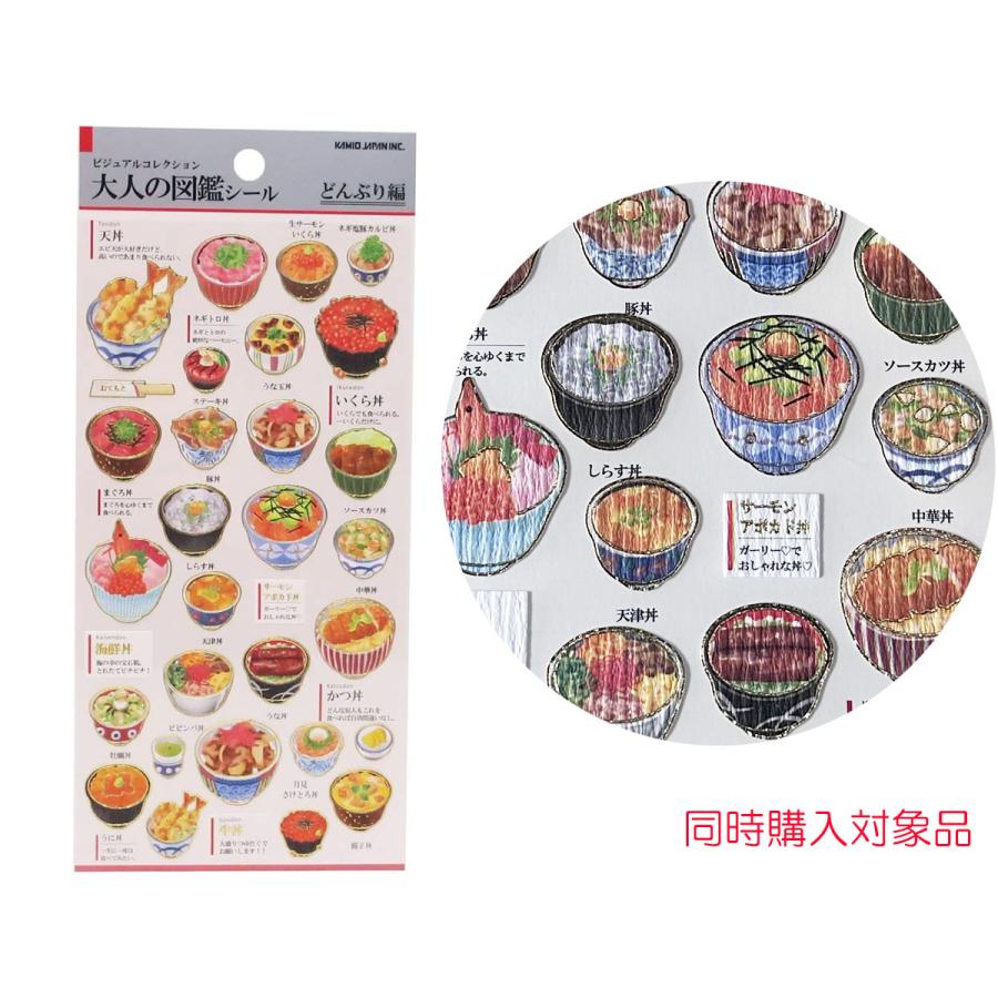 カミオジャパン 同時購入特典有 大人の図鑑シール どんぶり編 色紙