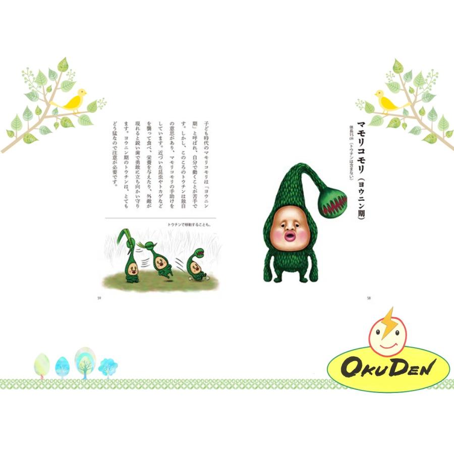 おでかけポケット図鑑 日本のこびと大全 野原や畑編 こびとづかん 小人 図鑑 小学生 幼稚園 保育園 おすすめ 本 絵本 なばたとしたか グッズ I 034aa オクデン Com 通販 Yahoo ショッピング